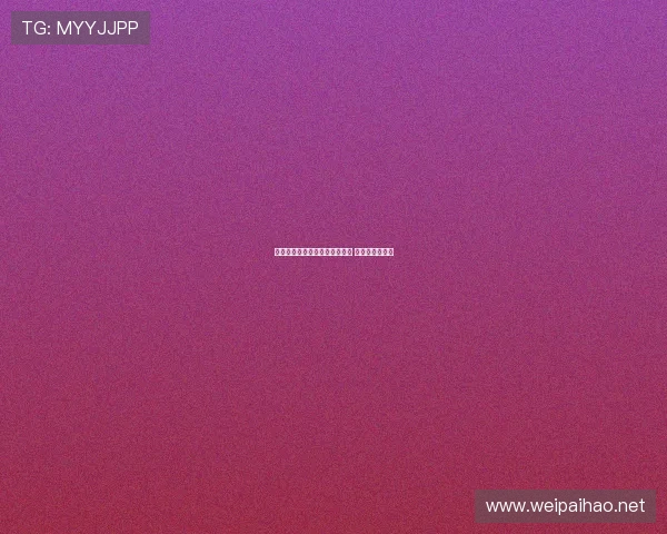 拜仁官方：博埃腾为免干扰球队 将不再随队实习